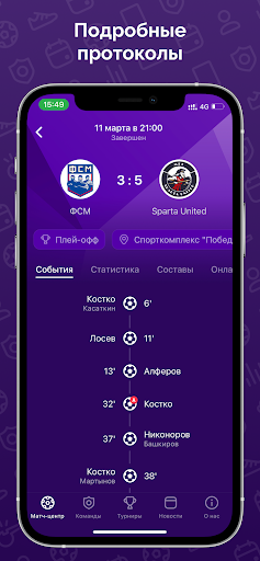ТФЛ Screen 3