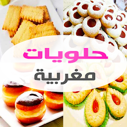 Image de l'icône حلويات مغربية "بدون أنترنت"