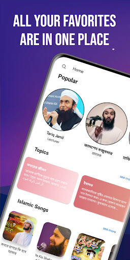 Android application Erfah Islamic Voice screenshort