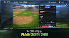 screenshot of 컴투스프로야구매니저 LIVE 2025