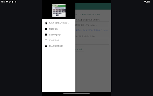 画像クリックでメニュー表示／非表示