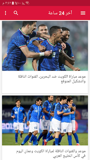 كورة كويتية - الدوري الكويتي Screenshot 2 - AppWisp.com