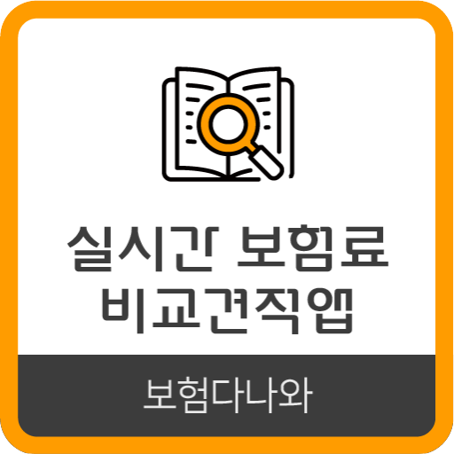 보험확인 logo