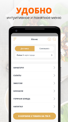 Бистро Дари Дури | Тольятти Screen 2
