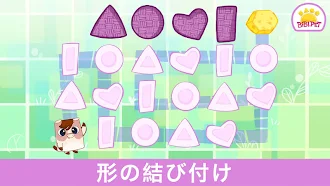 Game screenshot Bibi キッズと子供のためのゲーム - 幾何形状とカラ hack