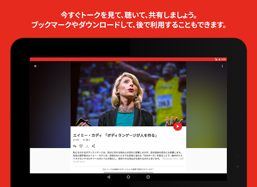 Ted Google Play のアプリ