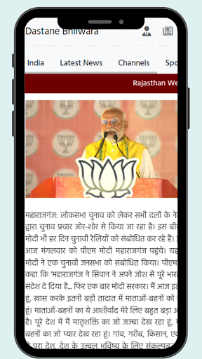 Dastane Bhilwara Screen 3