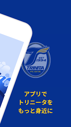 トリニータ公式ファンアプリのおすすめ画像2