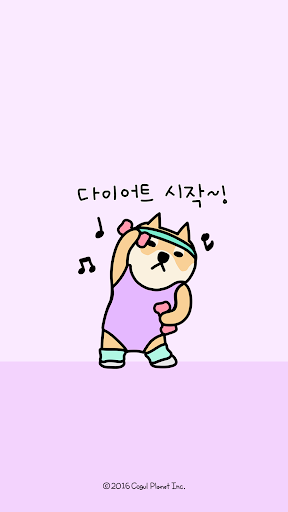 Android application 카카오톡 테마 - 뭘봐 시바_다이어트 screenshort
