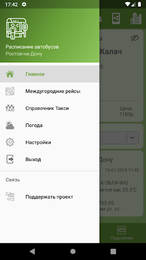 Android application Автобус "Ростов-на-Дону" screenshort