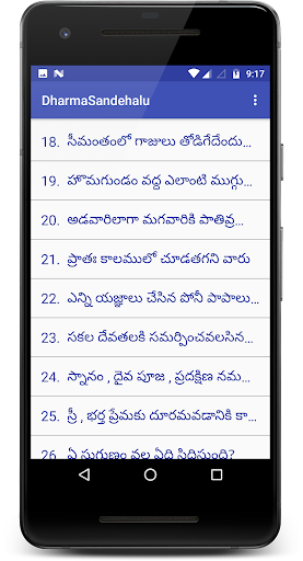 Dharma Sandehalu Screen 2