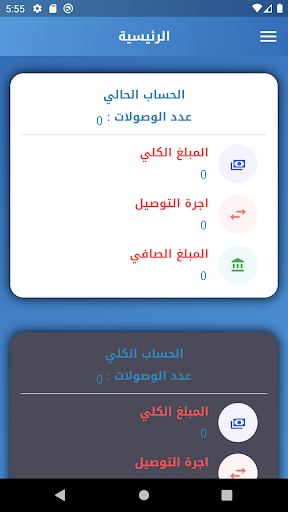 مندوب النجف عباس Screen 2