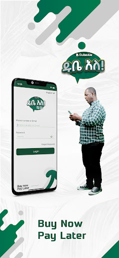 Android application DubeAle Merchant screenshort
