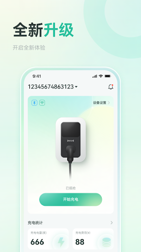 EasyCharging Screen 3