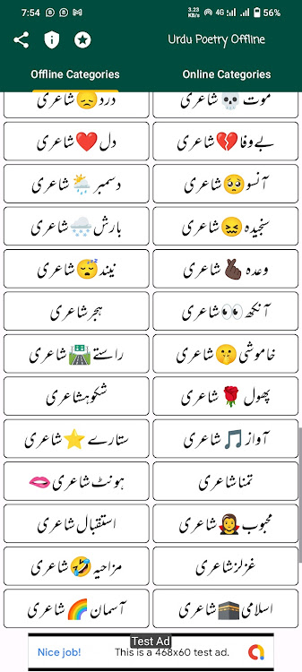 Urdu Poetry Offline اردو شاعری - 6.0 - (Android)