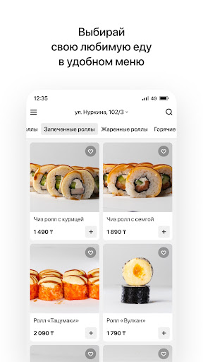 Sushi GO | Доставка еды Screen 2
