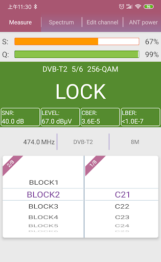 Android application Amiko BT COMBO V2.7 screenshort