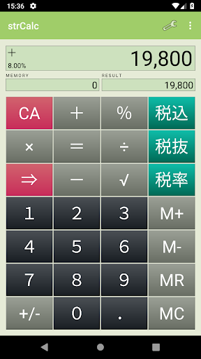 Android application strCalc （電卓） screenshort