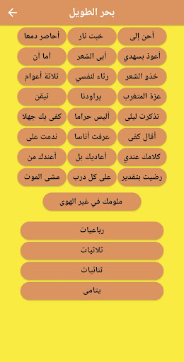 ديوان حسان Screen 3