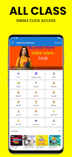 Android application Digital Book Madhyamik H.S WB screenshort