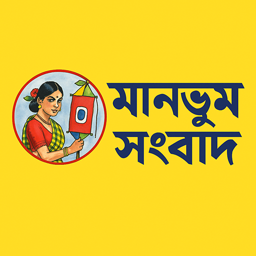 Manbhum Sambad Epaper Download on Windows