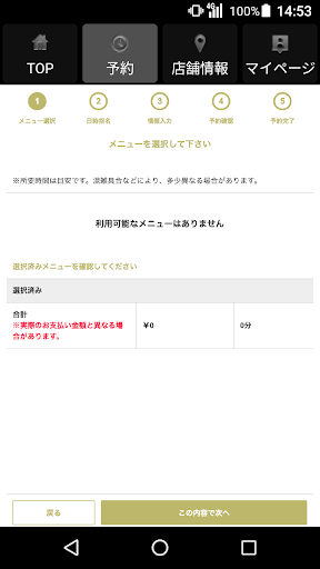 DICHA（ディチャ）公式アプリ Screen 2