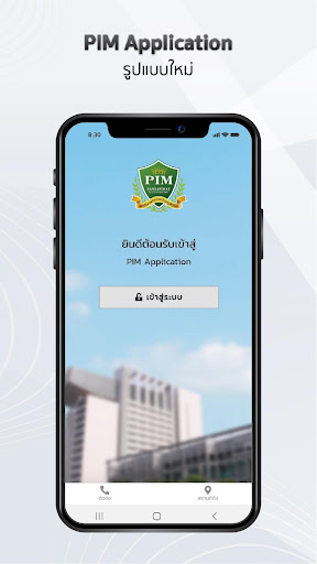 PIM Application