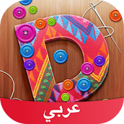Amino عربي DIY  Icon