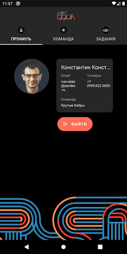 ББСК Screen 2