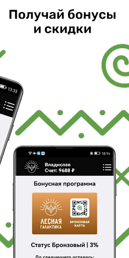 Лесная Галактика Screen 2