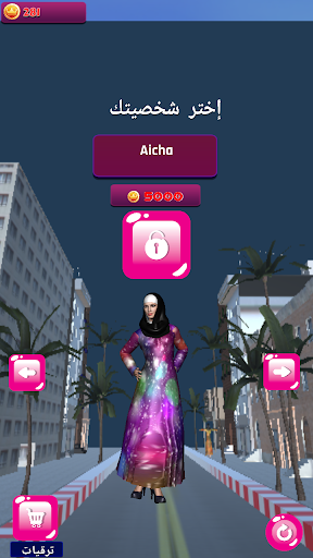 أميرة الجري SUBWAY RUNNER X Screen 3