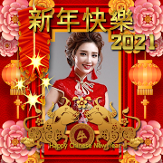 Chinese New Year Photo Frames 2020