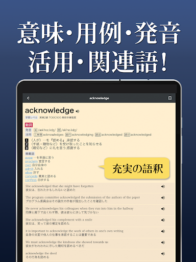英和辞典アプリ - 発音や例文、オフライン対応の英語辞書 screenshot 4