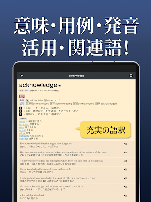 英和辞典 - 英語辞書アプリ screenshot 5