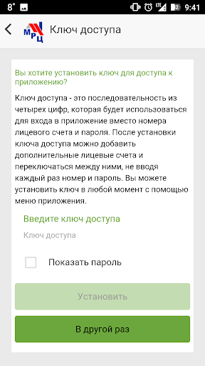 ООО МРЦ г. Черкесск Screen 2