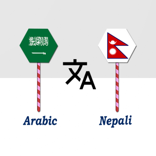 Arabic To Nepali Translator logo