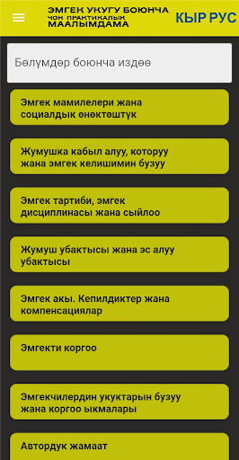 Практический справочник