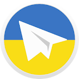 українська телеграма UNOFFICIAL icon