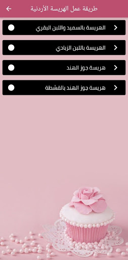 طرق ‏عمل ‏الهريسة ‏بانواعها ‏2021