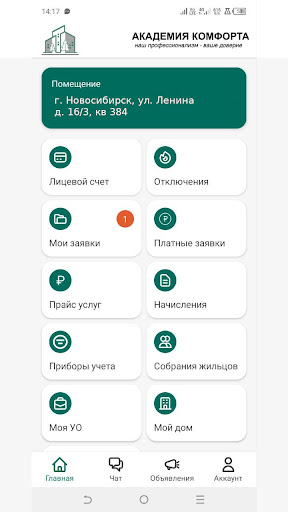 Академия комфорта Screen 3