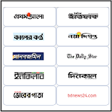 All Bangladeshi Newspapers icon