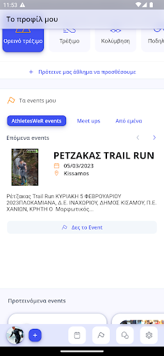 AthletesWeR Screenshot 3 - AppWisp.com