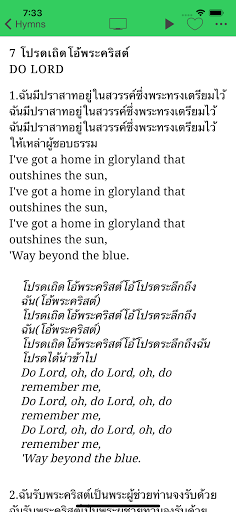 Thai SDA Childrens Hymnal Screen 2