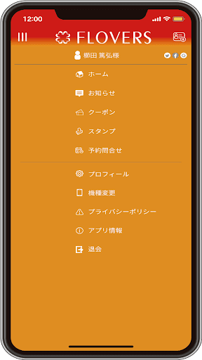Android application FLOVERS岡崎店 公式アプリ screenshort