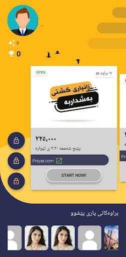 Android application Prsyar.com پرسیار screenshort