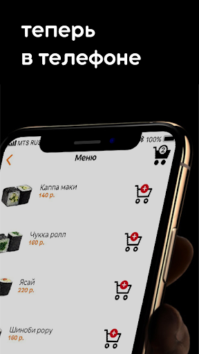 Custom Food Screen 2