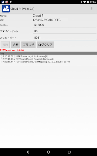 Android application Cloud Pi screenshort