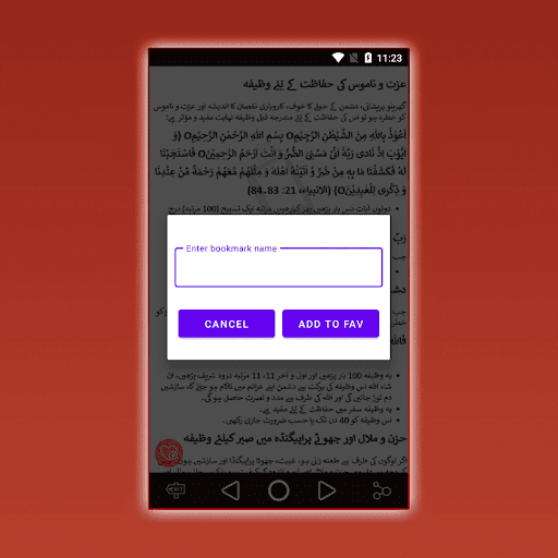 Aurad o Wazaif Majmoa Screen 2