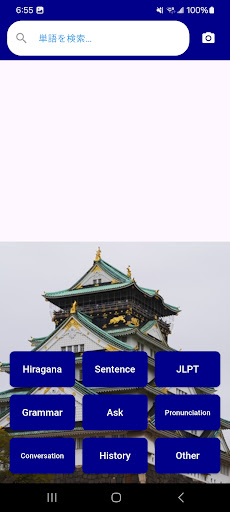 Japanese Dictionary Screenshot 1 - AppWisp.com