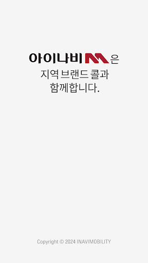 Android application 천안/상주/여주/성남/홍성/하남/경주/순천 택시 승객앱 screenshort